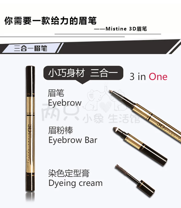 Thái đích thực make-up Mistine3D lông mày bút chì lông mày nhuộm lông mày kem ba trong một không thấm nước và mồ hôi-proof là không nở chì vẽ chân mày