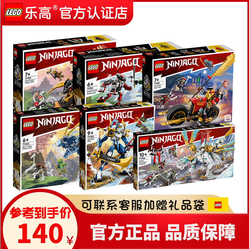 Le High Phantom Ninja building blocks 2023 New paparazzi Golden Gods Dragon Moto chariot Lloyd's original copy of the Bundesliga-Taobao