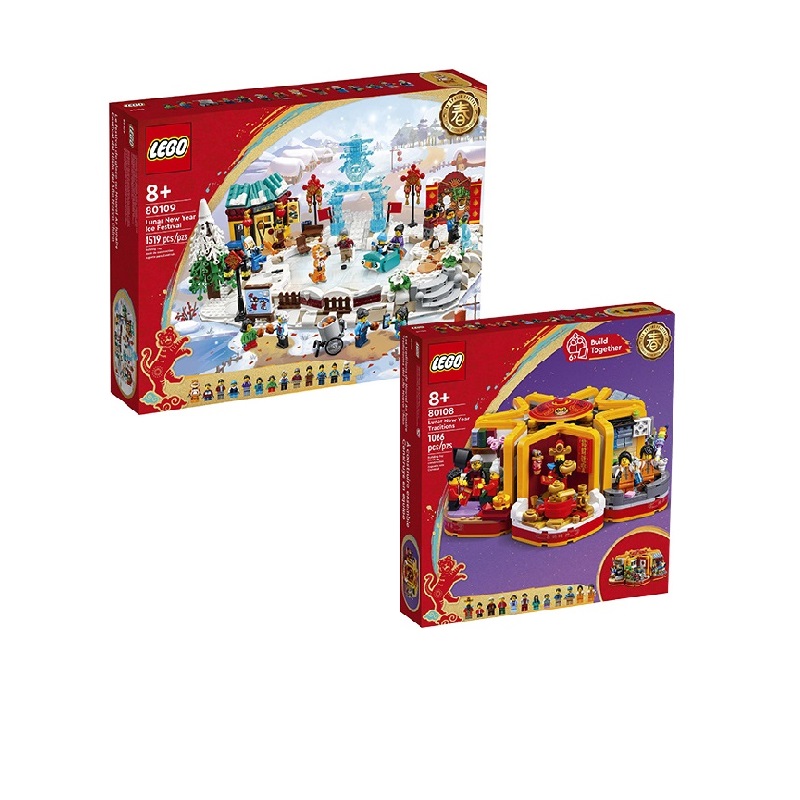 Lego 80108 Chinese New Year Six Customs 80109 Ice New Year Boys and Girls Assembled Building Blocks Toy Flagship Store Official Website