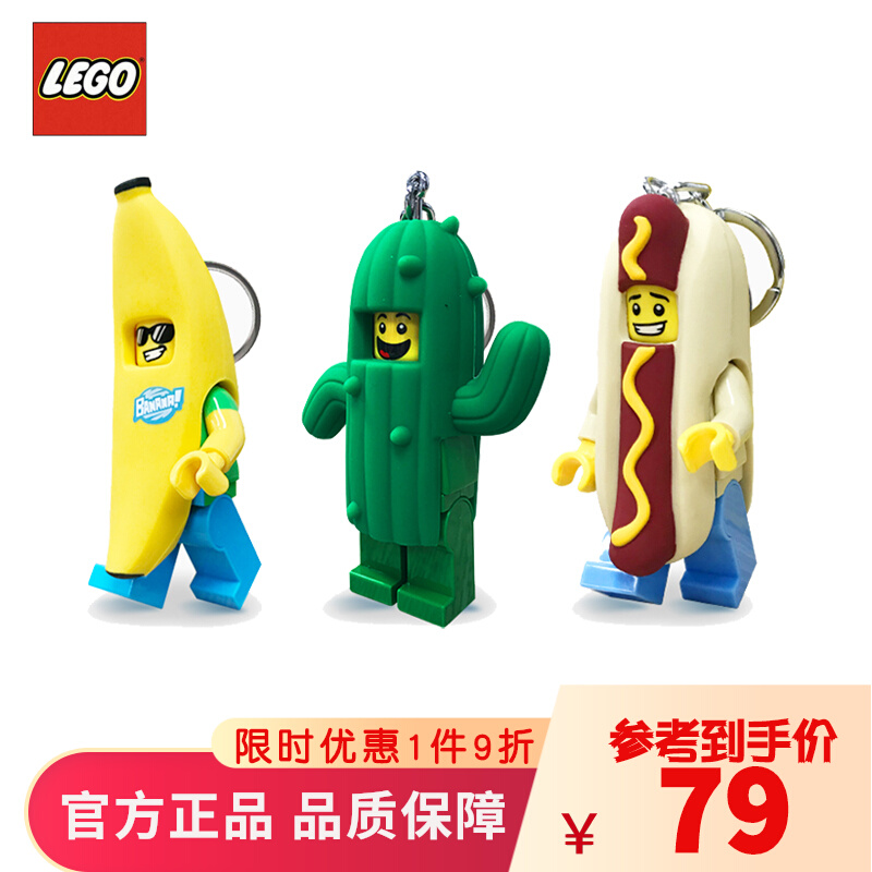 Lego Luminous Key Buckle LED Banana Hot Dog Human Cactus Unicorn Cat Ghost skull cute pendant swing piece-Taobao