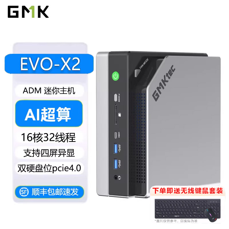 Geek EVO-X2 Ryzen AI Max+ 395 ミニPC（AI Graphics 8060S内蔵）