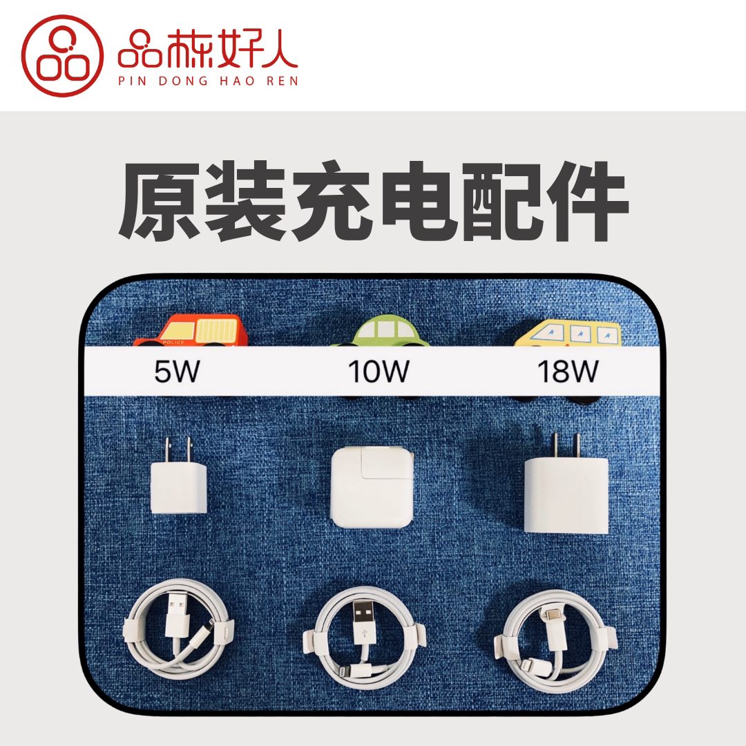 Pint good guy original installation and unloader accessories for Apple phone 5W charger data line 10WiPhone