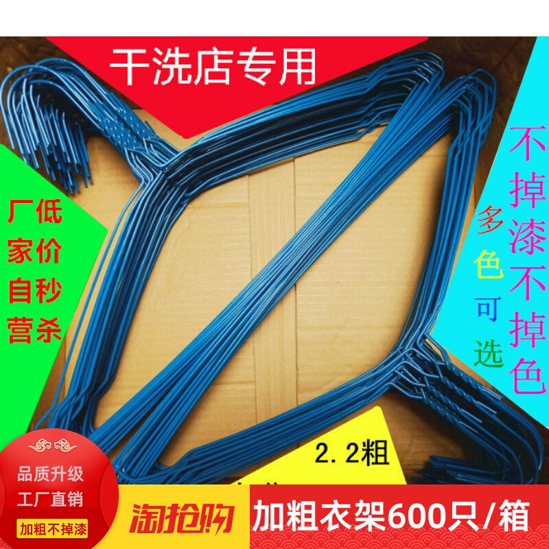 Disposable Clothes Hangers for Dry Cleaners  2.2 Steel Wire 600 Pieces Laundry Hangers Thickened Iron Wire for Drying Clothes