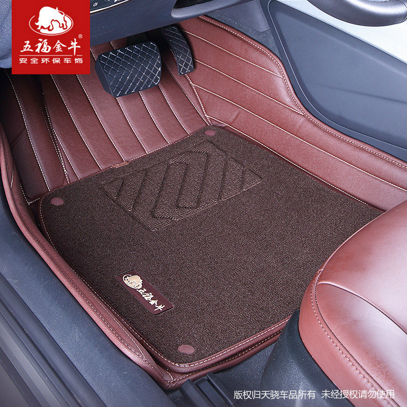 Fifo Golden Bull Car Full Siege Foot Mat dedicated to the Benz e300lBMW530li Audi Q8 Defender Touareg