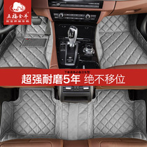 Wufu Jinniu car floor mat full surround Dedicated to AUDI a4l BMW 3 series 5 Mercedes-Benz E Accord Junwei Tuyue