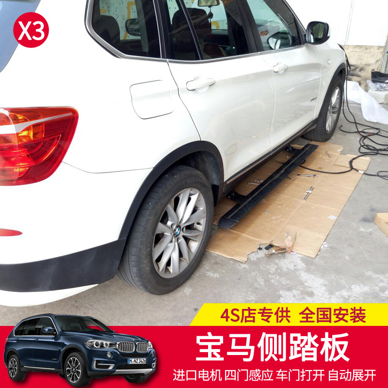 Dedicated to the 2022 BMWX5 electric pedal BMWX6 pedal X4 X7 automatic side pedal modification