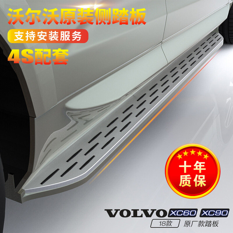 Special for 2021 VolvoXC60 foot pedal XC90 outer pedal Special modified pedal thickening