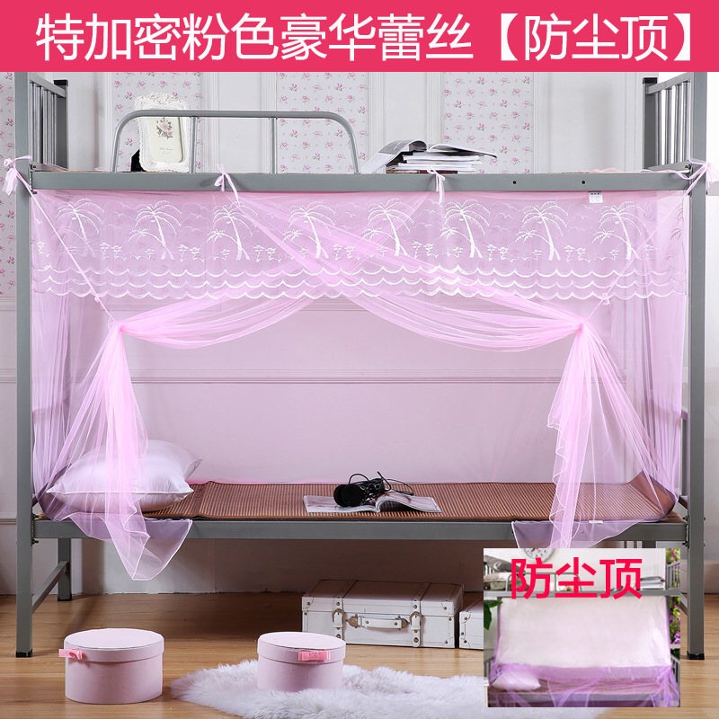 Ký túc xá ở tầng dưới của sinh viên đại học màn chống muỗi giường đơn 1 / 1.2 / 1.5 / 1.8m phòng ngủ mã hóa vuông trên cùng - Lưới chống muỗi màn thông minh gấp gọn