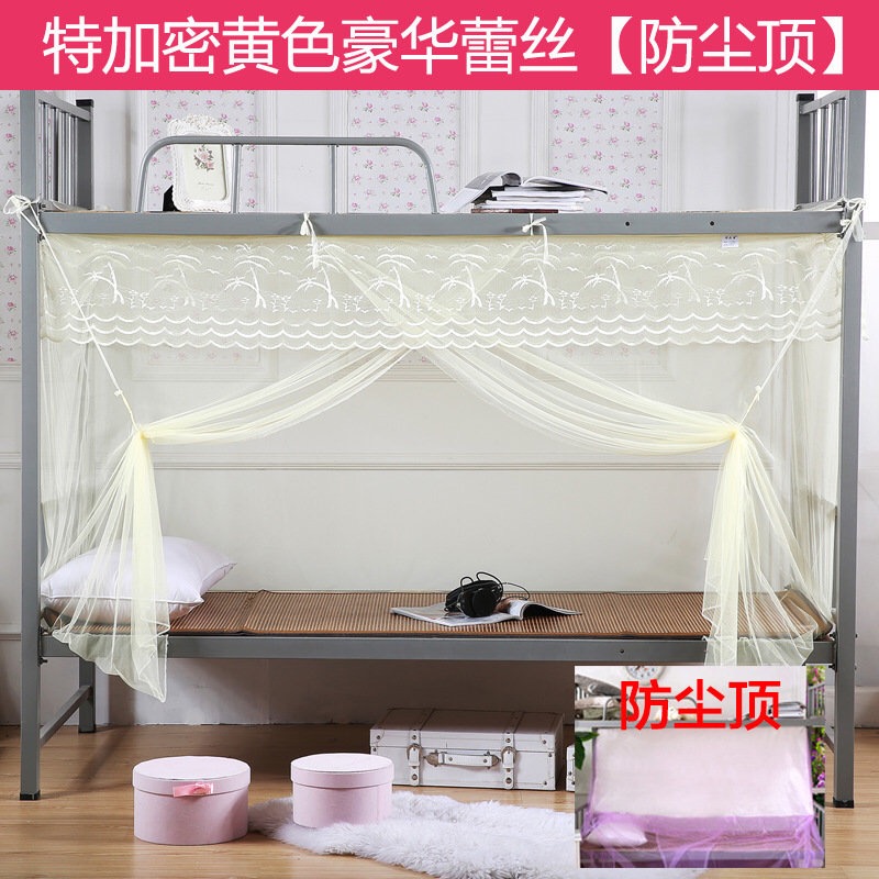 Ký túc xá ở tầng dưới của sinh viên đại học màn chống muỗi giường đơn 1 / 1.2 / 1.5 / 1.8m phòng ngủ mã hóa vuông trên cùng - Lưới chống muỗi màn thông minh gấp gọn