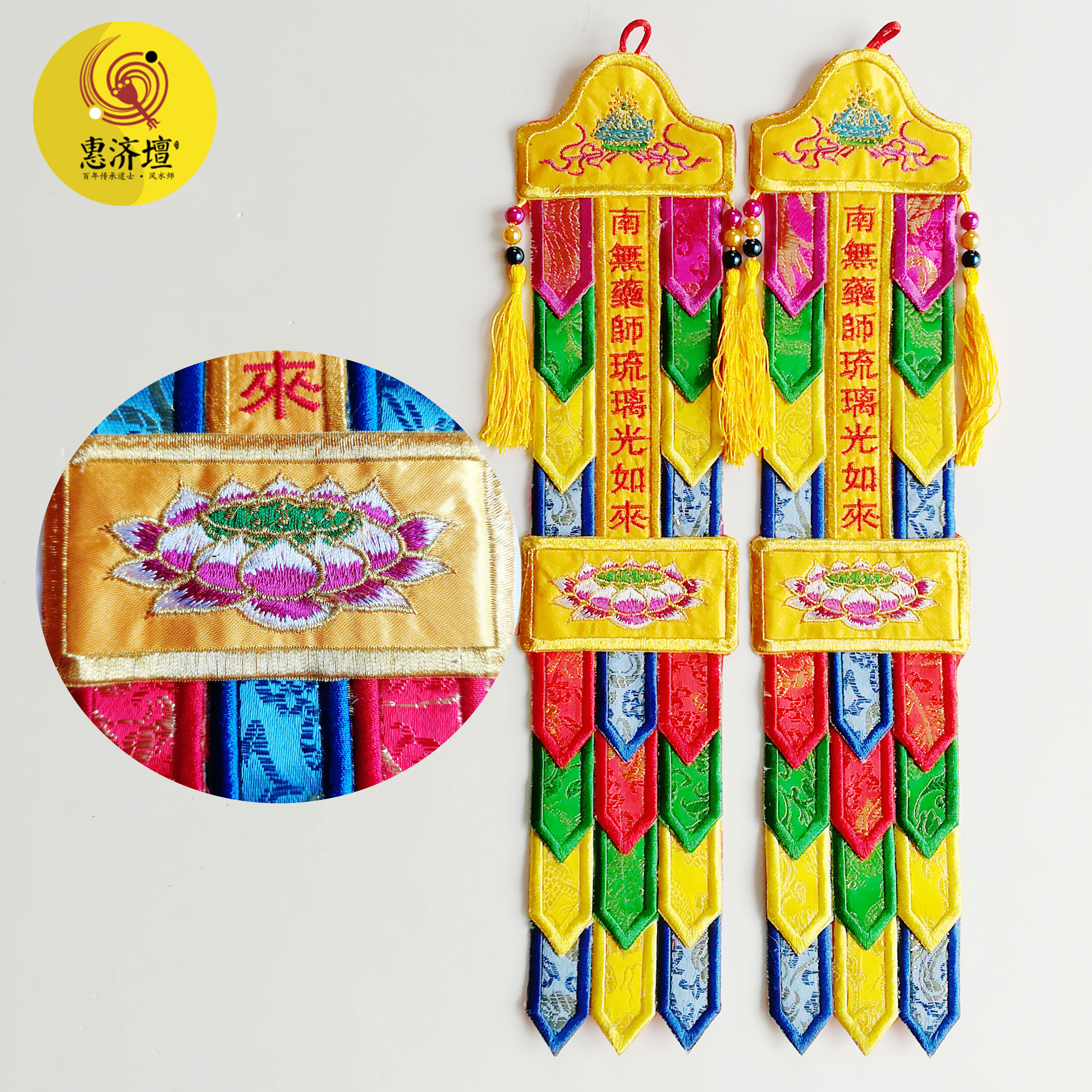 Nan no pharmacist Liuli light, Tagata, the flag, the flag, the five-color flag, the Buddha, the flag, the flag, the single branch of the sacred flag