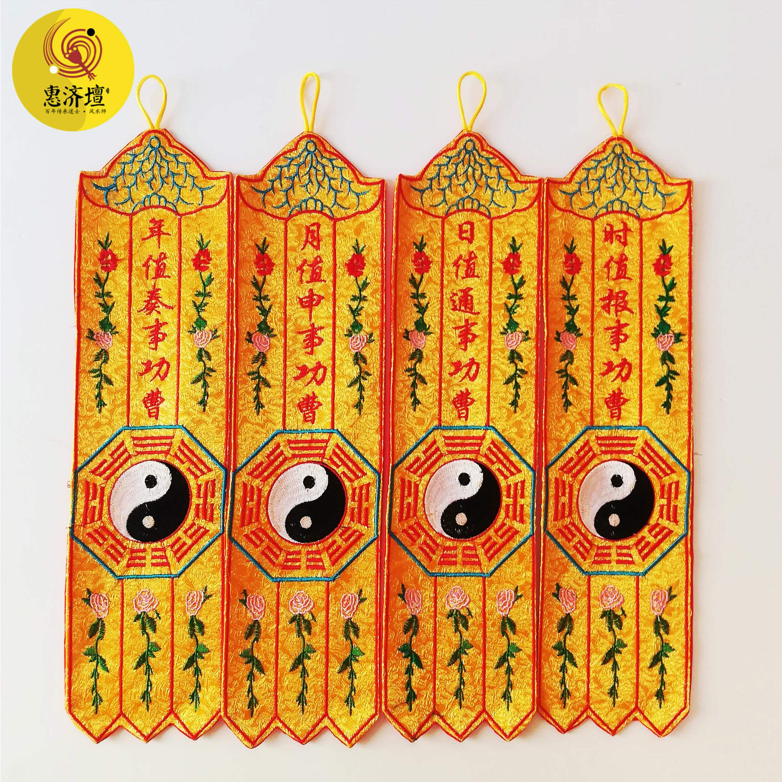 Taoist embroidery Dao banner hanging banner four value Gong Cao Nian Value Cao Month Value Cao Day Value Cao 40cm