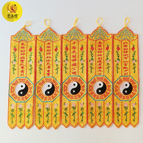 Taoist hall decoration Buddha flags hanging flags five-way God of Wealth hanging flags small Tai Chi Bagua flags God flags family small flags 40cm
