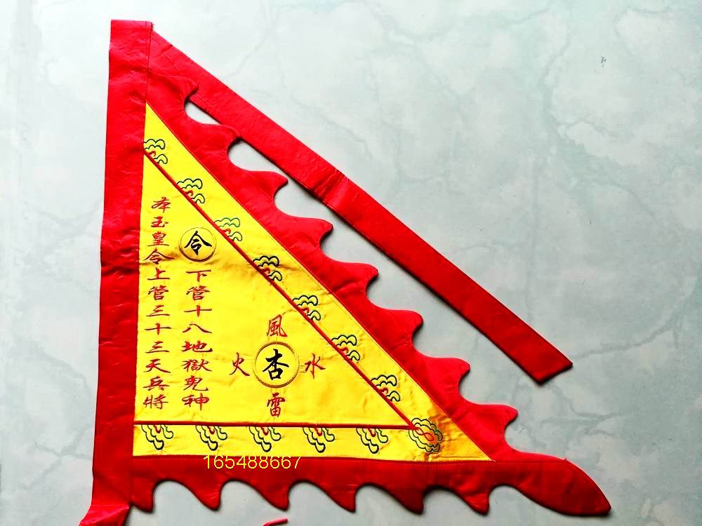 Apricot Yellow Flag Lei Ling Banner Double-sided Embroidered Triangle Ling Flag Five Elements Flag Feng Yu Emperor Ling Banner Issued a 56cm Shi Ling Banner