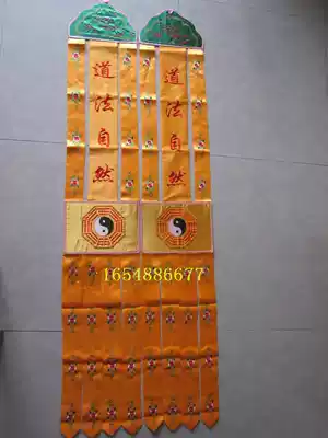 2 meters of Taoism natural long banner gossip long banner Divine Flag, Taoist flag, Taoist embroidery Road sail hanging flag vertical banner