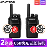 宝锋 Дорожная рация для влюбленных, маленькая портативная радио-няня, высокая мощность