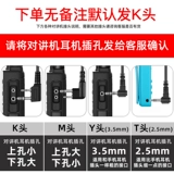 Радио-няня, универсальные наушники, клипсы, аксессуары