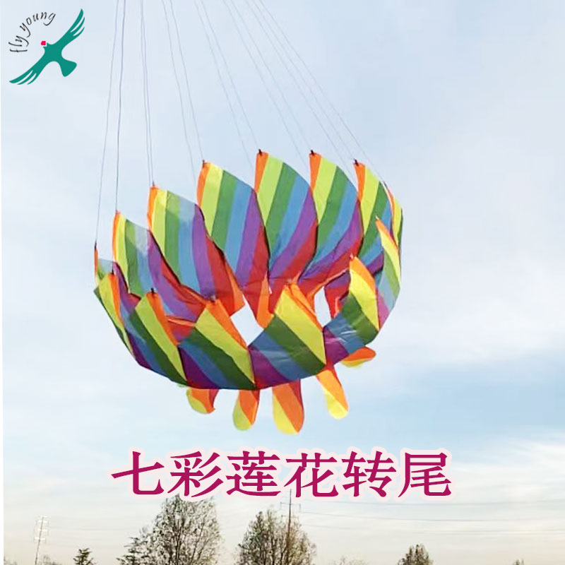 Kite Weifang new colorful three-dimensional rotating flower basket large kite flutter tail pendant tail wind pipe hanging tail pendant