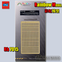 Rainbow] Rb7015 1700 SHIP MODEL RETROFITTING TRIANGULAR PORE PLATE I (trumpet)