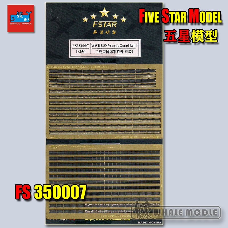5-Star Model FS350007 1350 World War II US Navy ships railing I