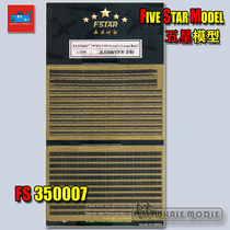 5-Star Model FS350007 1350 World War II US Navy ships railing I