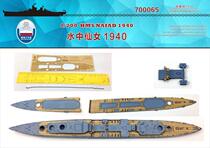 Dockyard] 700065 1700 British light cruiser Fairy Wooden Deck (Eagle Xiang FH1112)