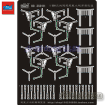 (Whale) 350111 1 350 World War II German ships ship-borne small boat hanger modified part etching sheet PE