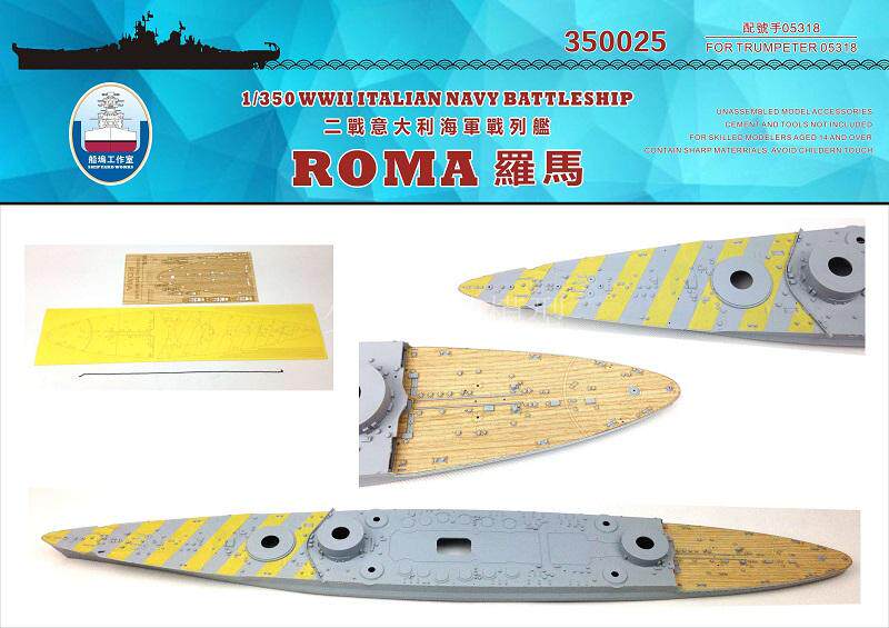 Ship Dock ]350025 1 350 Rome ROMA Wooden Deck (trumpet trumpet 05318)
