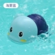 Mengmeng Little Turtle- 【Haiwu Blue】