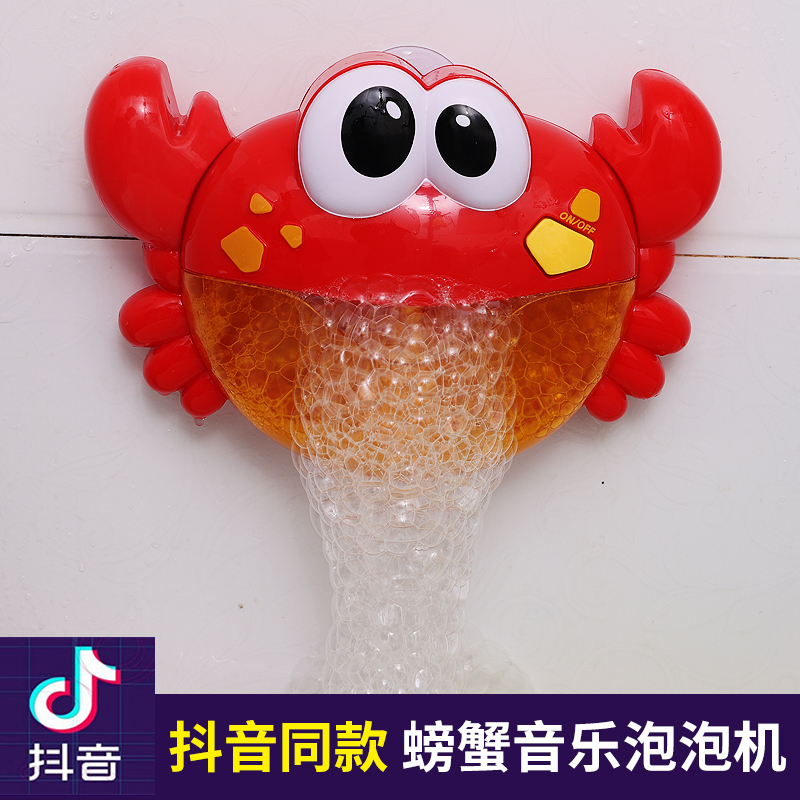 Baby crab bubble machine net red children's bath toys Children play water splash splash bubble shake sound with the same