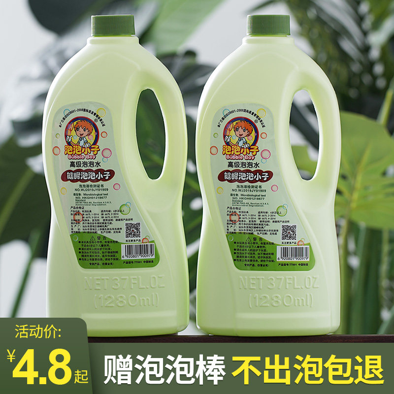 Children Blow Bubbles Water Supplement Liquid Safety Clothing Nets Red Gatlin Bubble Gun Stick Toy Special Seven Color Concentrated Liquid