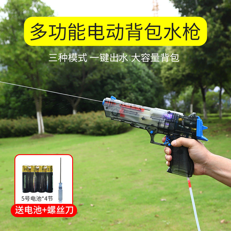 Children's electric water gun toy high-pressure drifting large automatic water spray water fight water gun boys and girls