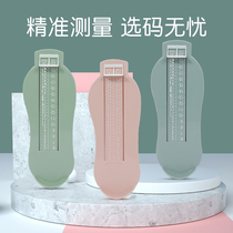 Baby Boy Baby Weight Footed shoes Inner long measuring foot length measuring instrument GM Buy shoe size Home feet size shoe size Shower