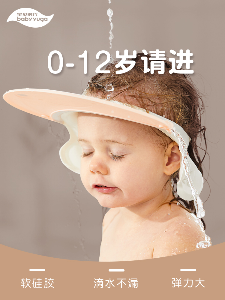 Baby shampoo artifact Children waterproof ear protection Baby toddler Child bath hair shampoo shower cap Silicone hat