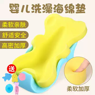 Baby bath sponge pad Baby bath net pocket artifact can sit and lie non-slip newborn bath bath rack universal