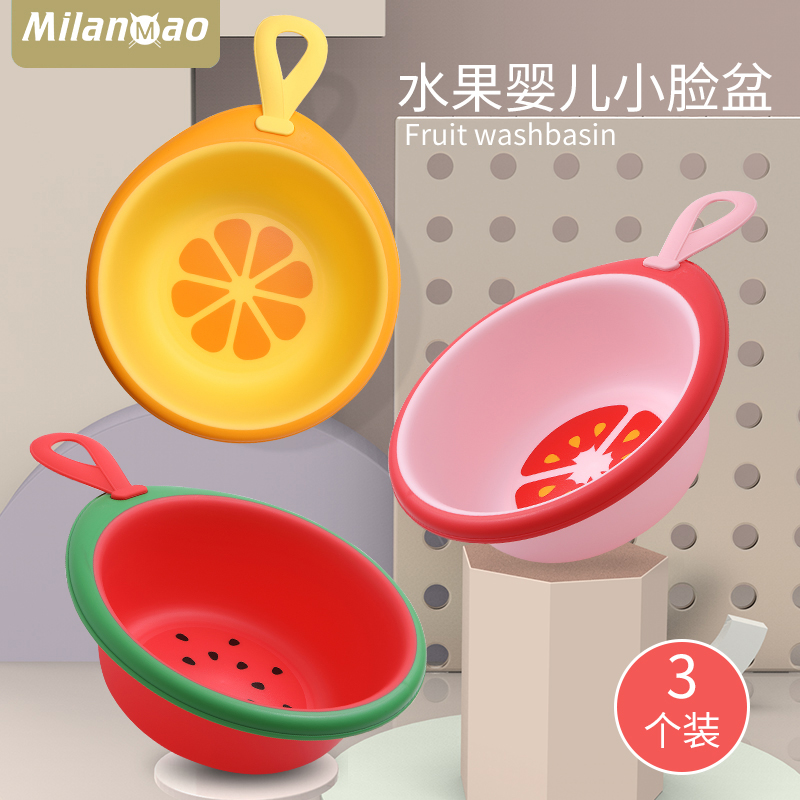 Baby washbasin Newborn children's products wash ass cartoon cute PP with baby washbasin raspberry 3pcs