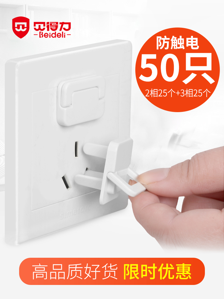 Socket waterproof protective cover Child anti-electric shock safety plug Baby socket hole protective cover Baby plug protective cover