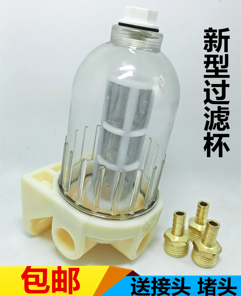 Car goods trailer dripping water brakes gonorrhoea large number gonorrhoea water filter Cup new stainless steel mesh 4 points