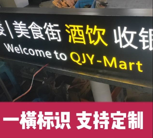 一横广告标识    金属字加工工厂