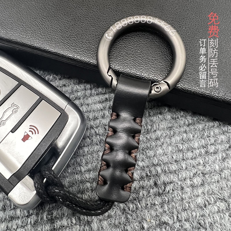 Stitched Leather Ring Car Keychain Pendant with Engraved Anti-Lost Number for Men and Women, Simple Car Key Strap