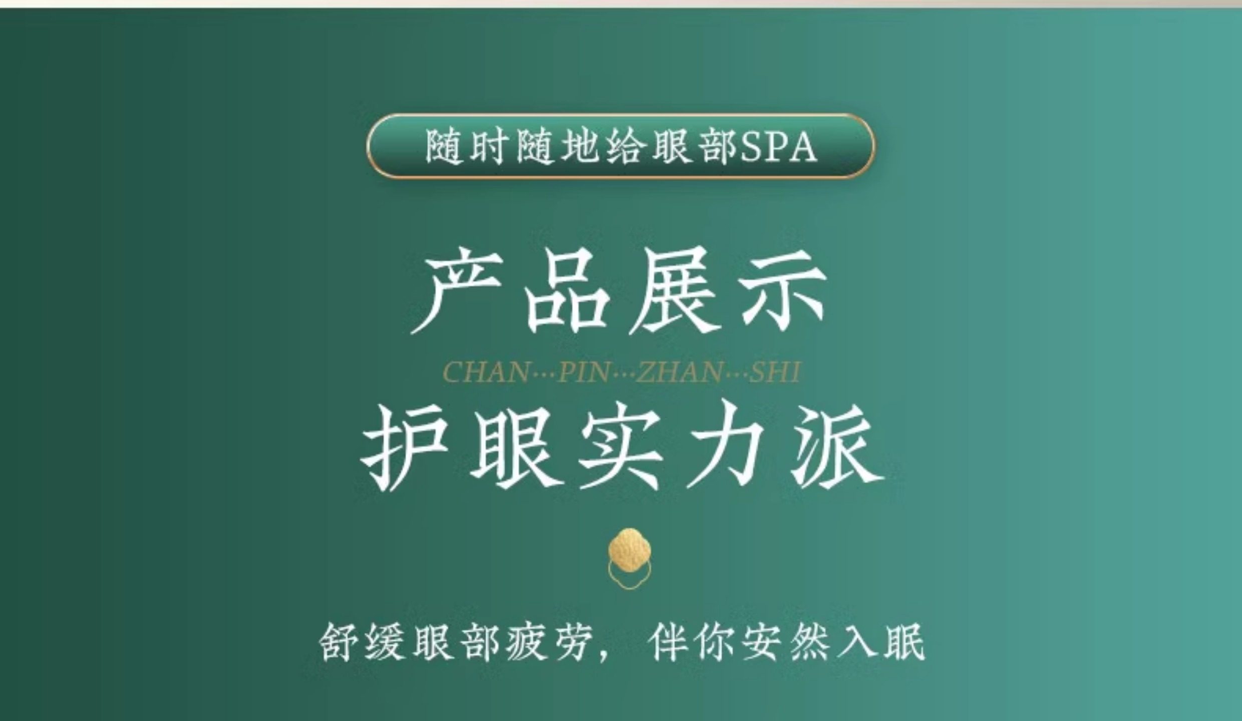 南京同仁堂 美国  蒸汽眼罩 去黑眼圈 艾草护眼贴 艾灸眼罩 睡眠热敷眼罩 缓解疲劳 去黑眼圈  5片/盒