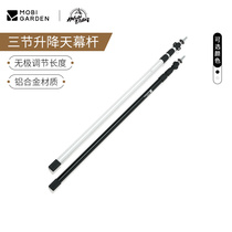 Mu Gaodi outdoor camping tent pole equipment accessories canopy front hall support rod retractable aluminum alloy shelf
