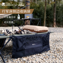 Mu Gaodi outdoor camp bed side accessories storage bag outdoor camping large capacity portable storage bag