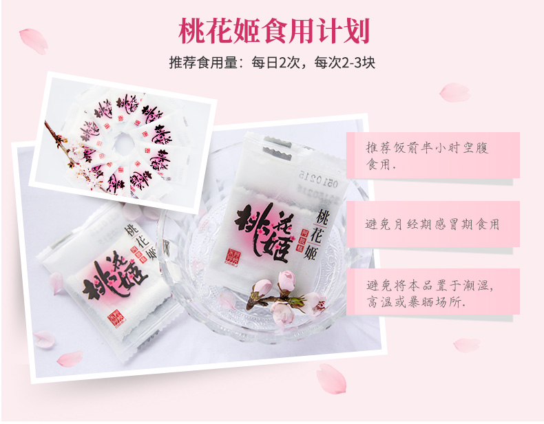 东阿阿胶出品 桃花姬 阿胶糕 20g*15盒 图3