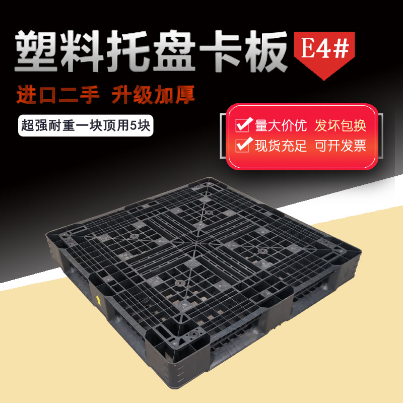 Thickened Korea Imports Secondhand Plastic Snap Plate Black Mesh Field Character Cushion Plate Ground Table Plate Outlet Stack High Machine