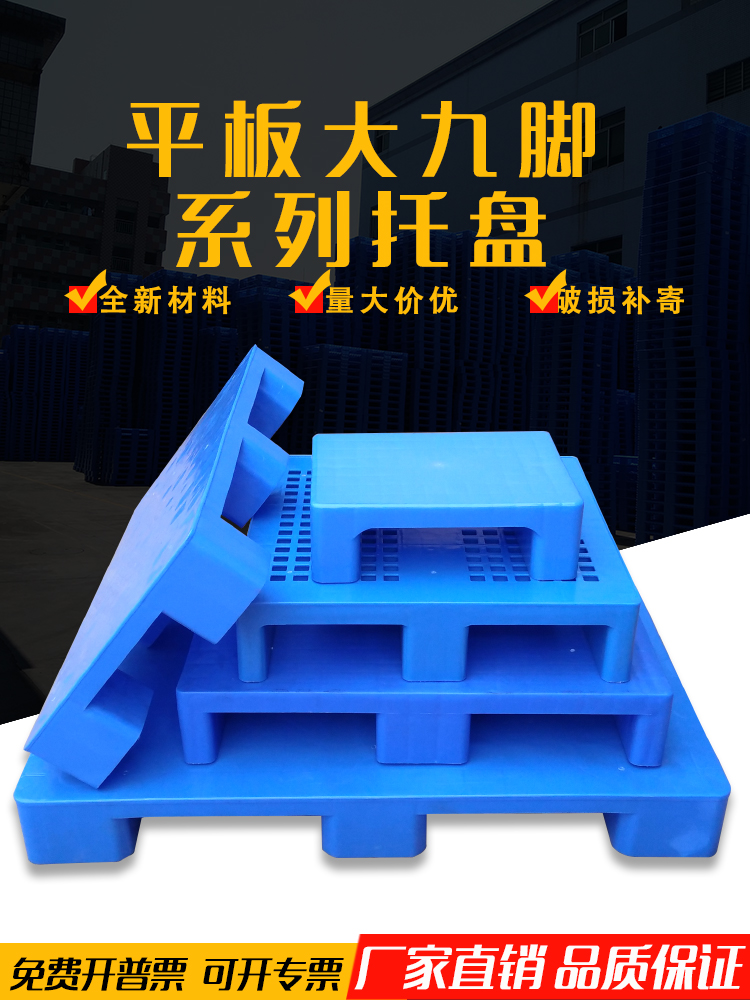 Plastic Care Tray Warehouse Base Plate Flat Plastic Snap plate Supermarket Moisture Plate Shelving Heavy Ground Plate Stack Plate
