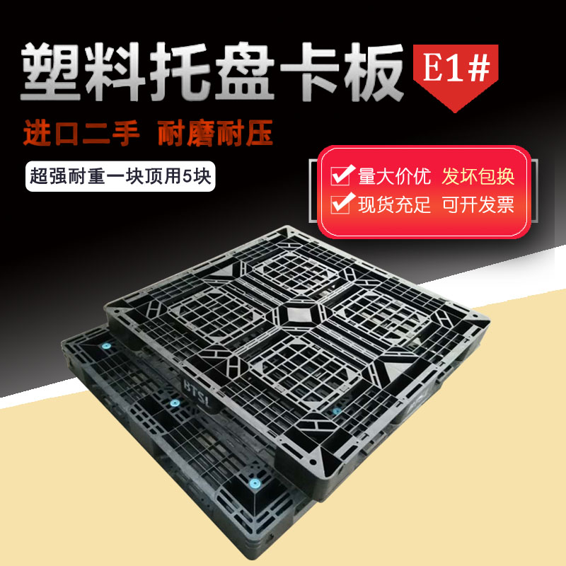 Secondhand Japan Imported Plastic Care Tray High Board Black Ground Table Warehouse Mat plate Moisture Plate Stack Plate