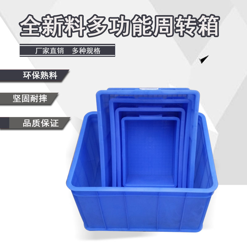 Thickened Large Plastic Weekly Transfer Box Full New Material Logistics Transfer Glue Case Rectangular Industrial Material Containing-to-basket