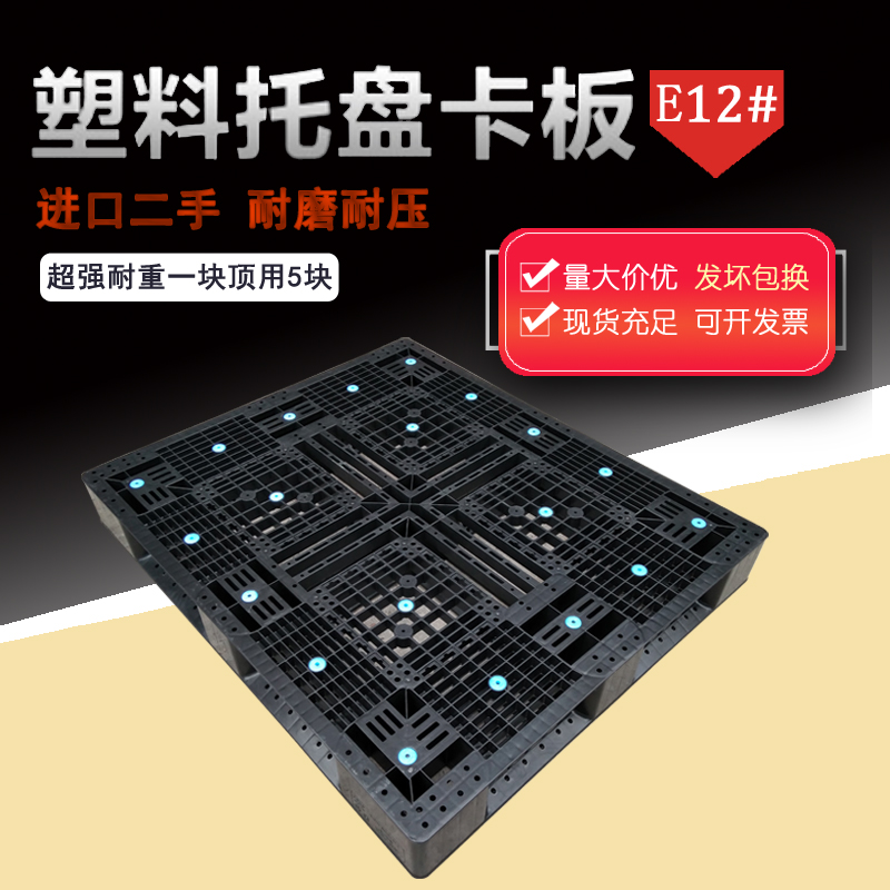 Heavy PP Stock Japan Imported Plastic Snap Plate Stacked High Board Trust Pan Black Mesh Field Character Warehouse Moisture plate Stack plate