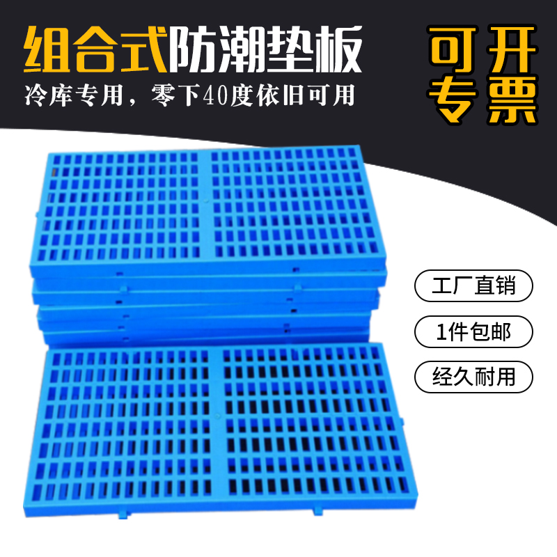 New material Grid plastic cushion Damp Board Ground plate Terrace Pet Cage footbed Stack Plate Warehouse Goods Partition Nursery