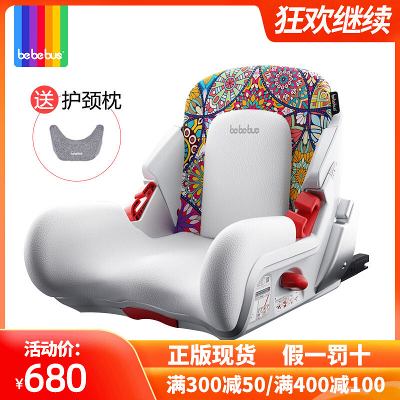 BeBeBus moon explorer child safety seat 3-12 years old car seat booster pad simple and portable
